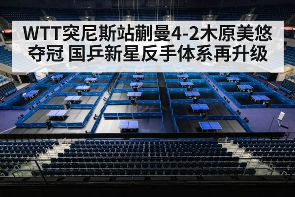 women table tennis final