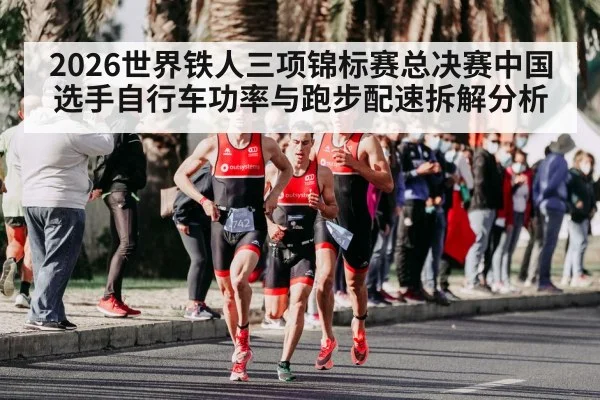 triathlon running race